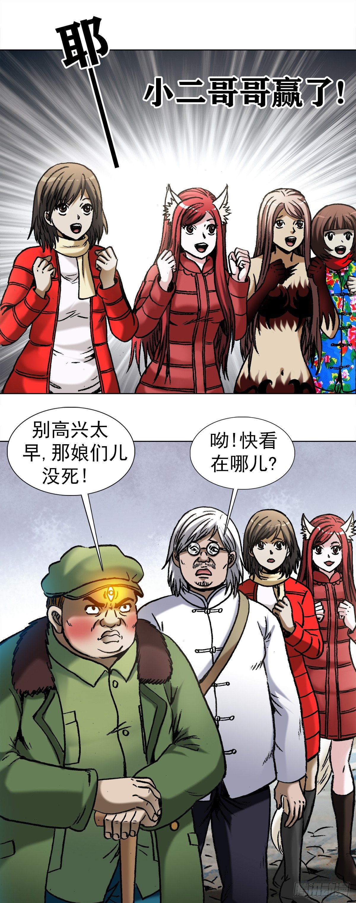 中国惊奇先生神鬼七杀令进阶漫画,986 对决第八字真言1图