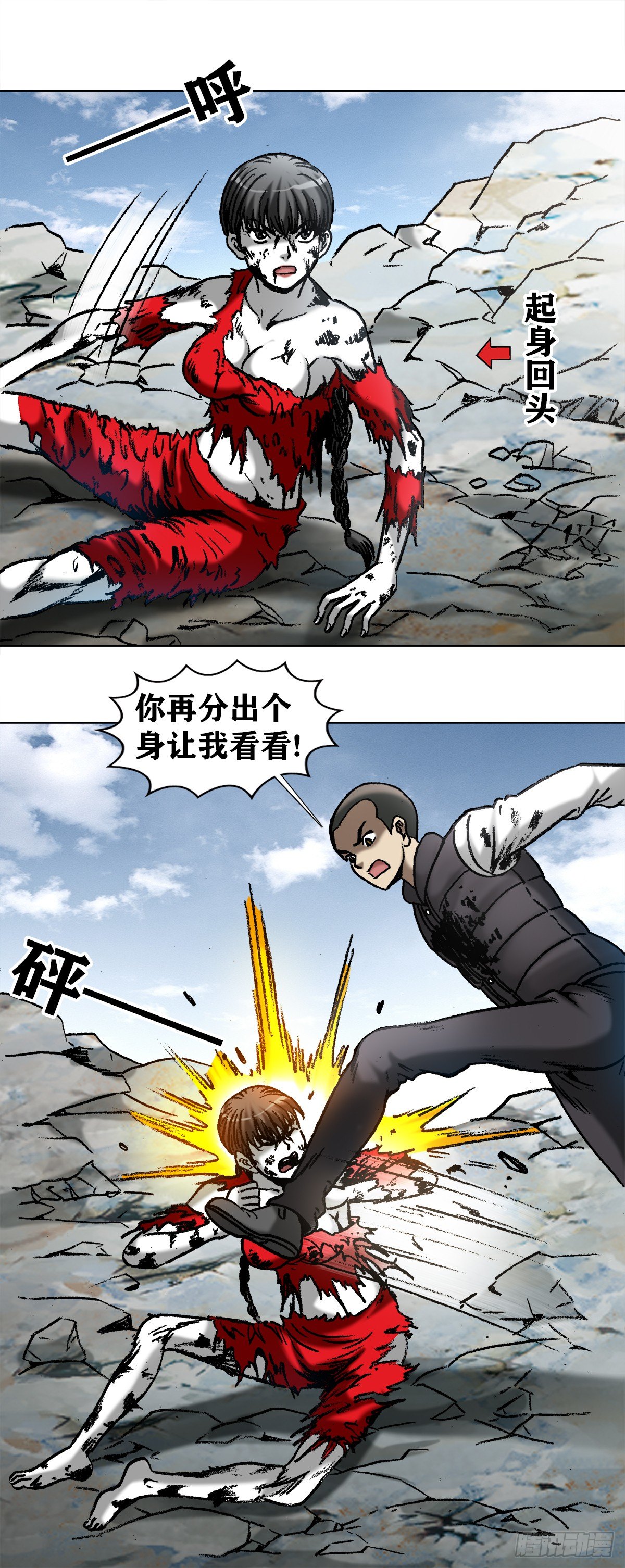 中国惊奇先生（神鬼七杀令）漫画,985 家暴倾向1图