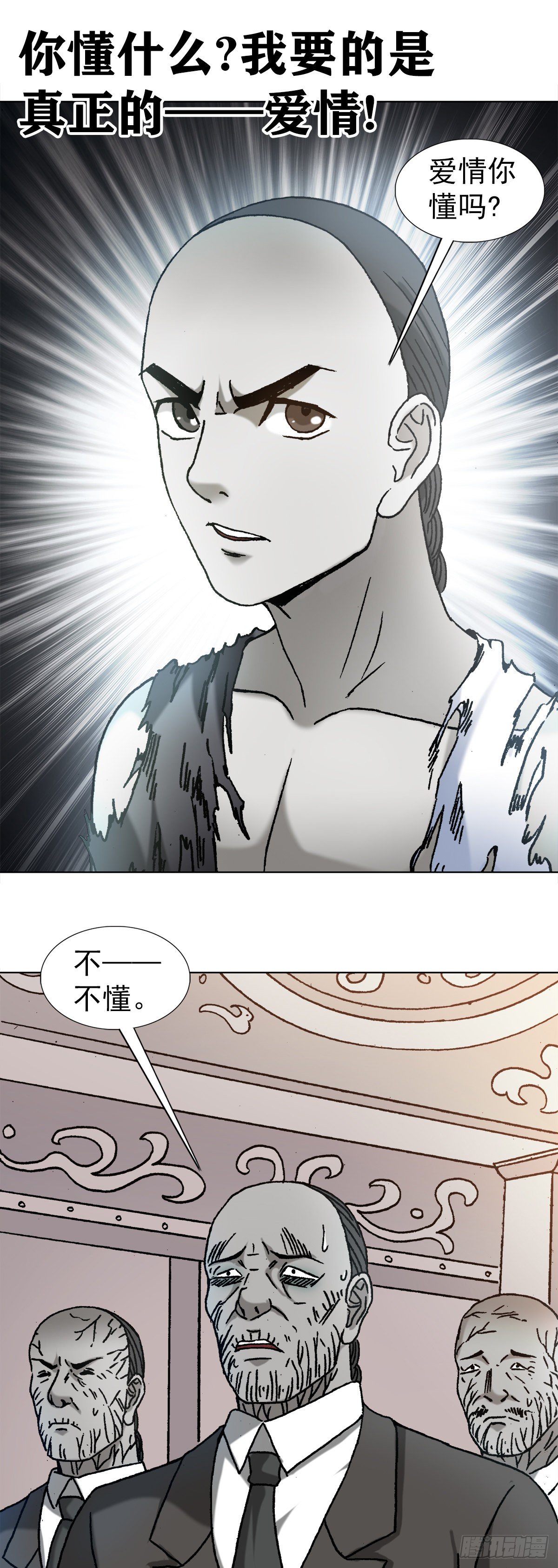 中国惊奇先生（神鬼七杀令）漫画,1156 医闹1图