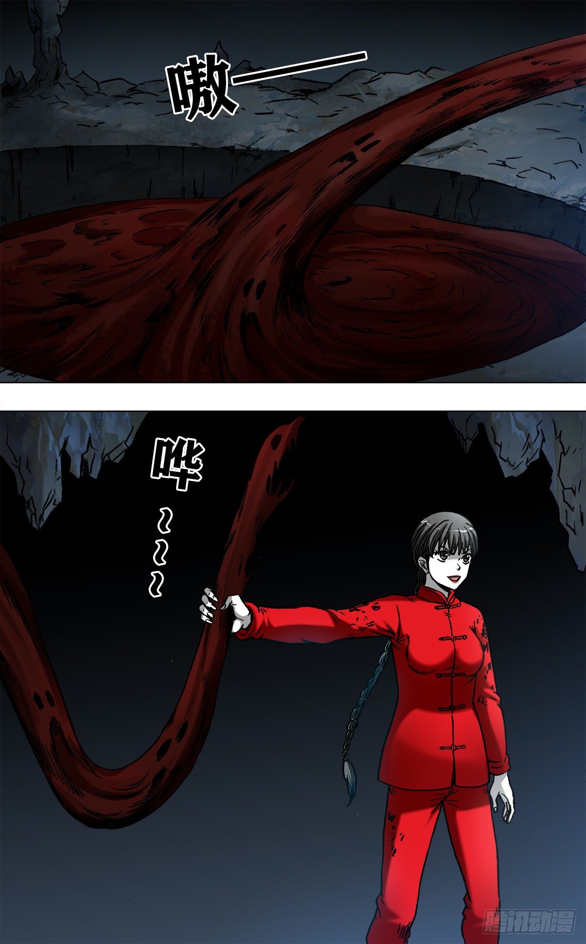 中国惊奇先生（神鬼七杀令）漫画,970 血骨魔枪1图