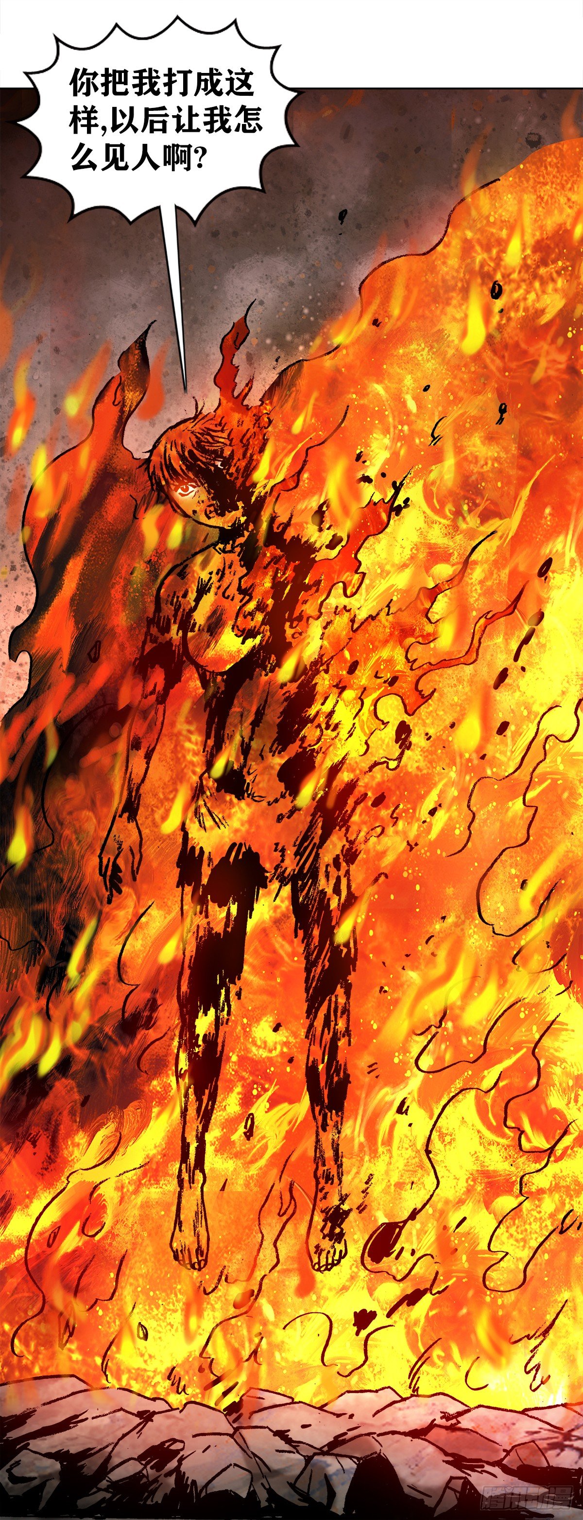 中国惊奇先生（神鬼七杀令）漫画,982 真假绝招2图