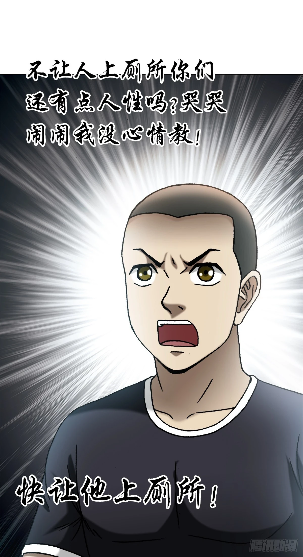 中国惊奇先生（神鬼七杀令）漫画,1446 物极必反2图