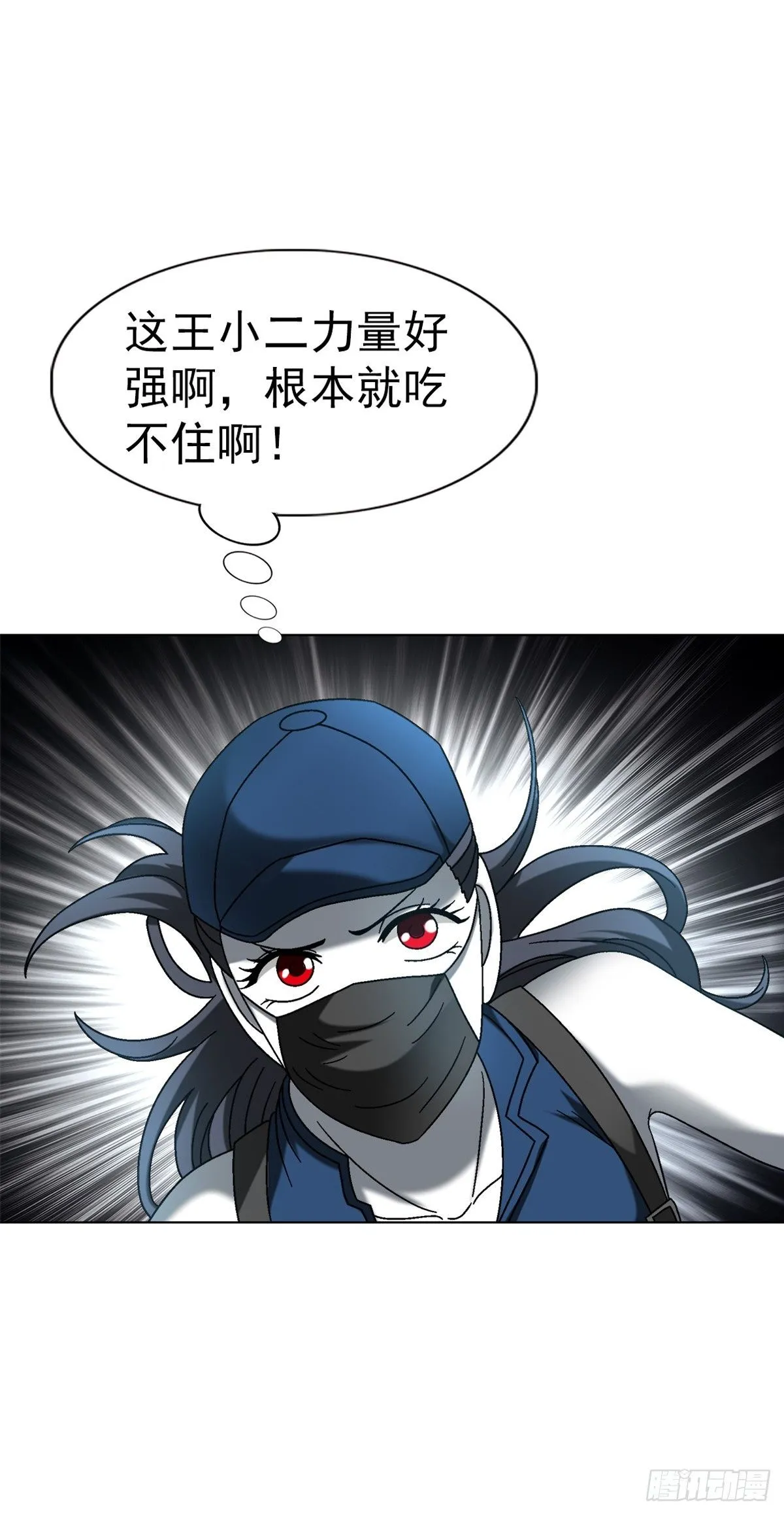 中国惊奇先生神鬼七杀令对决漫画,1557 去毒2图