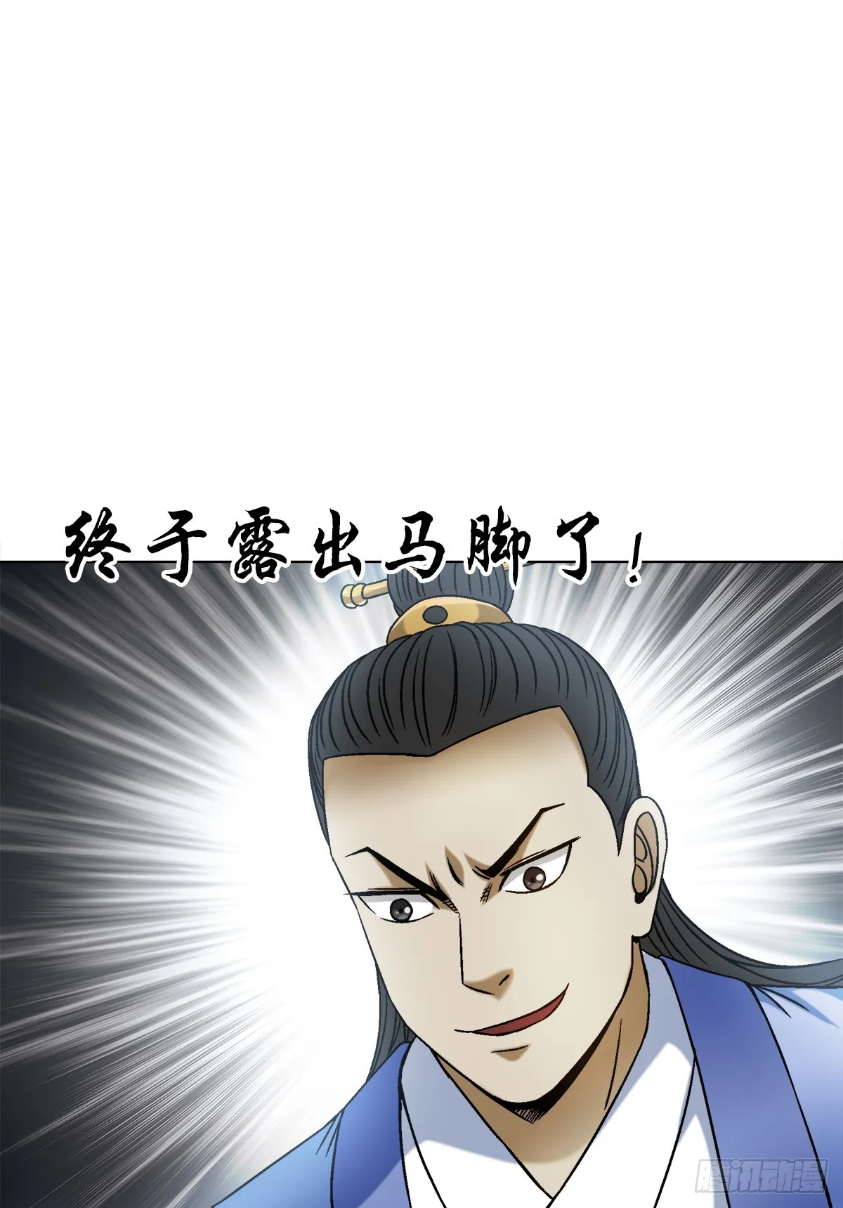 中国惊奇先生（神鬼七杀令）漫画,1517 为爱而战1图