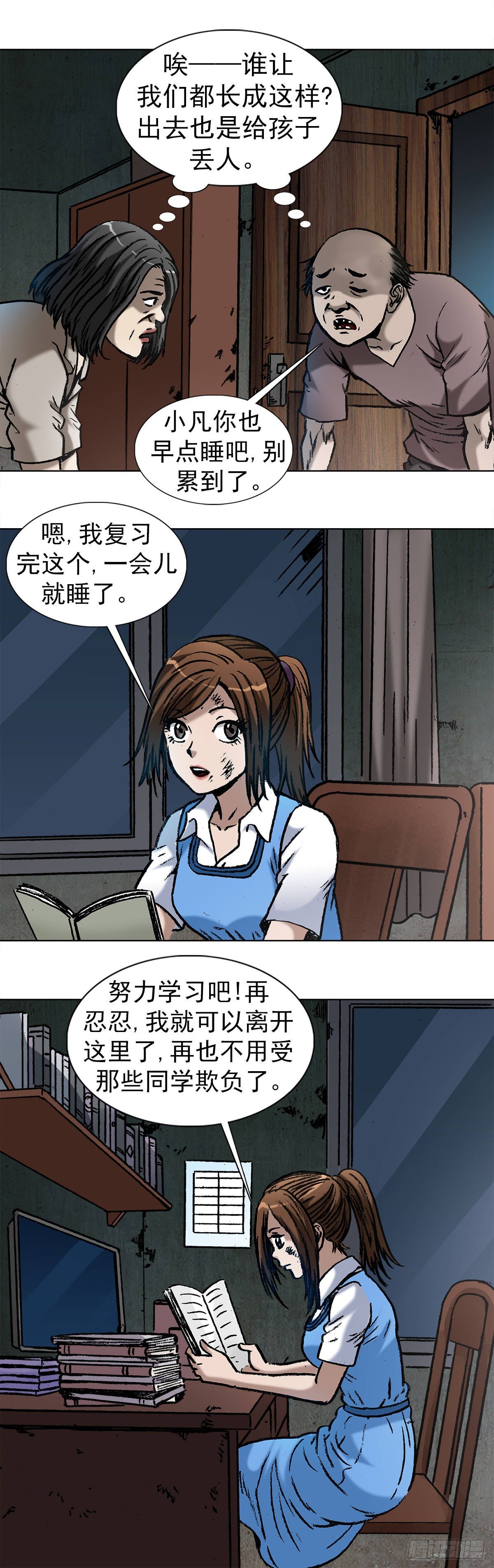 中国惊奇先生（神鬼七杀令）漫画,1002 灭门+传奇中国预告2图