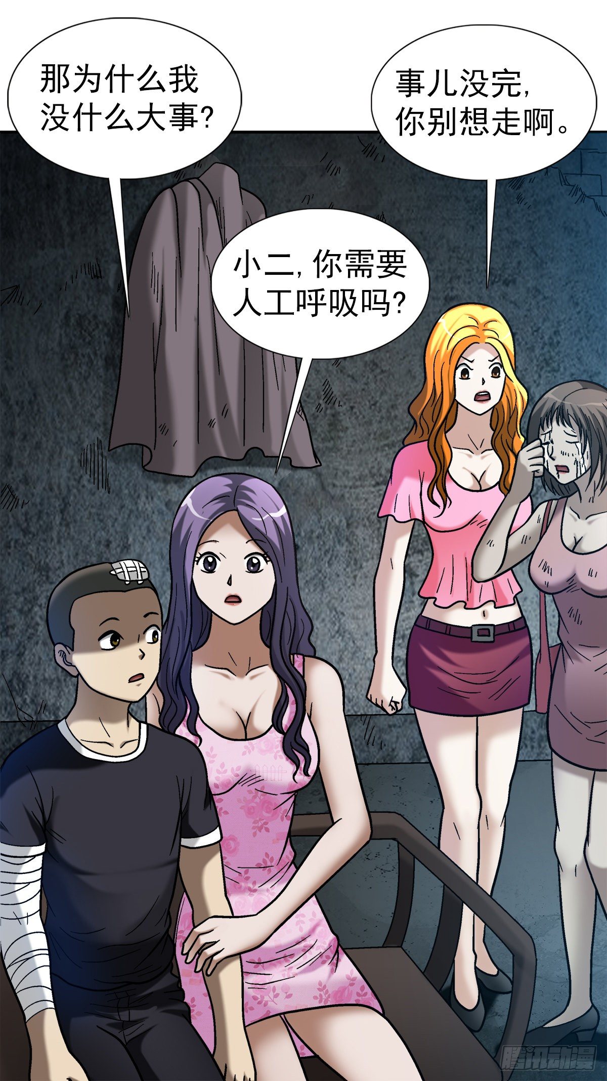 中国惊奇先生（神鬼七杀令）漫画,1089 夹尾巴1图