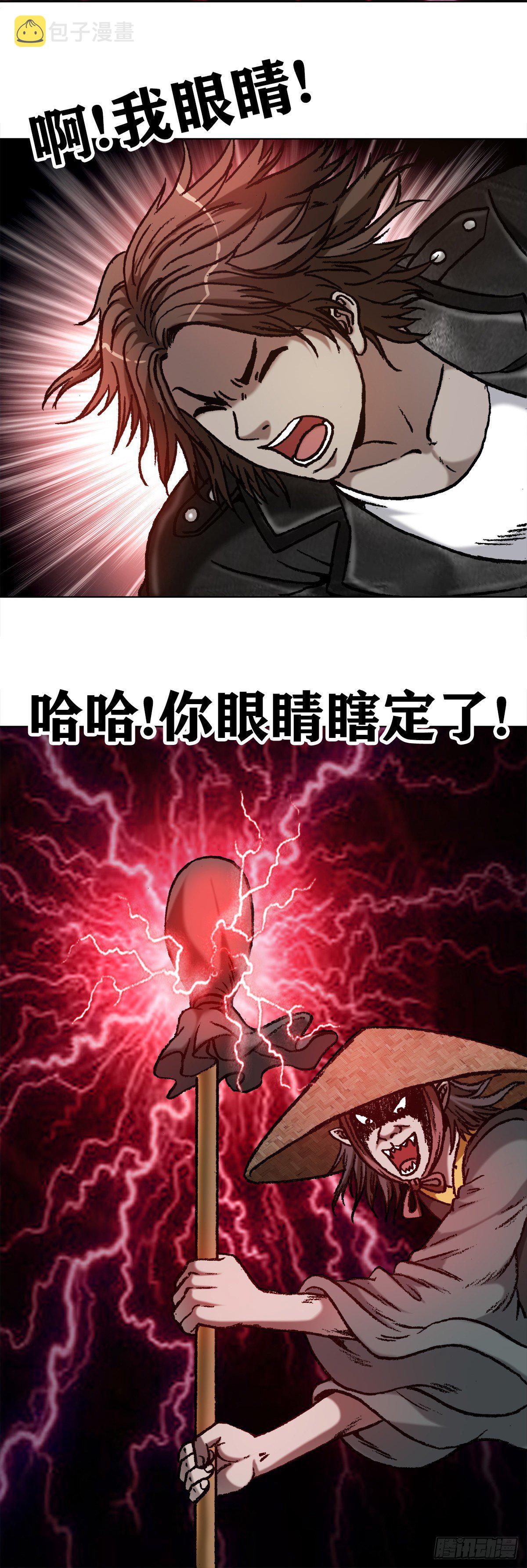 中国惊奇先生（神鬼七杀令）漫画,1066 晦气女友1图