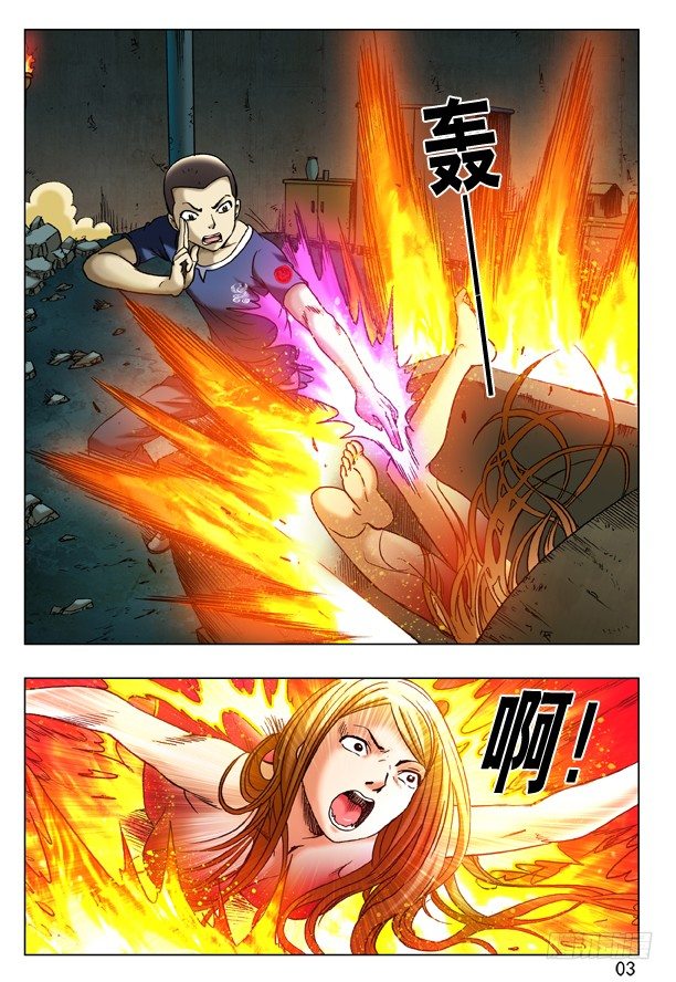 中国惊奇先生（神鬼七杀令）漫画,185 浴火重生1图