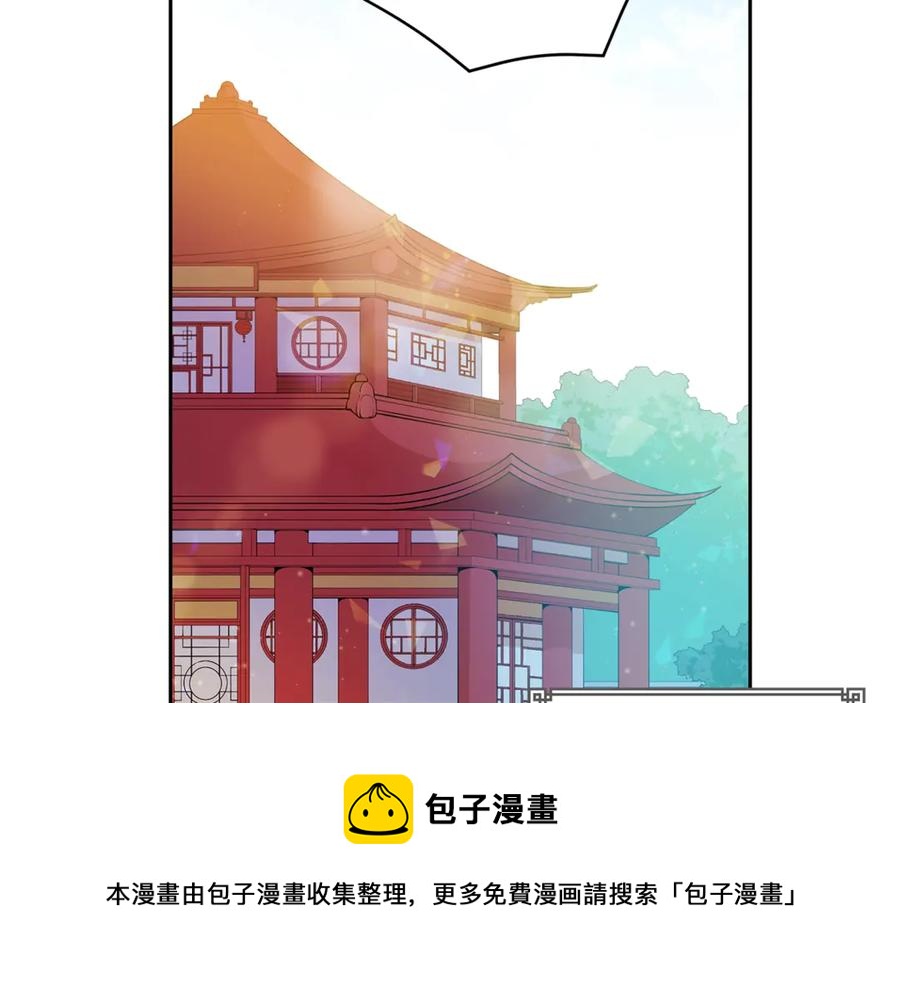 爱妃你的刀掉了漫画免费阅读下拉式奇漫屋漫画,第51话 谣言四起1图