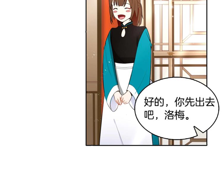 爱妃，你的刀掉了漫画,第3话 擅闯御书房的快落2图
