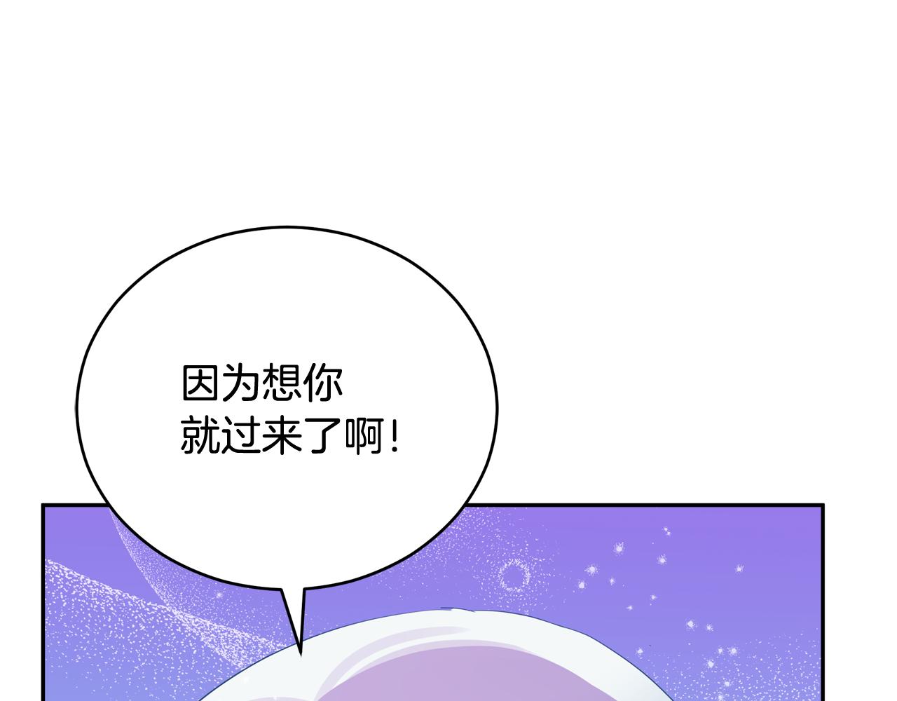 爱妃你的刀掉了下拉式免费阅读漫画,第93话 我想你了2图