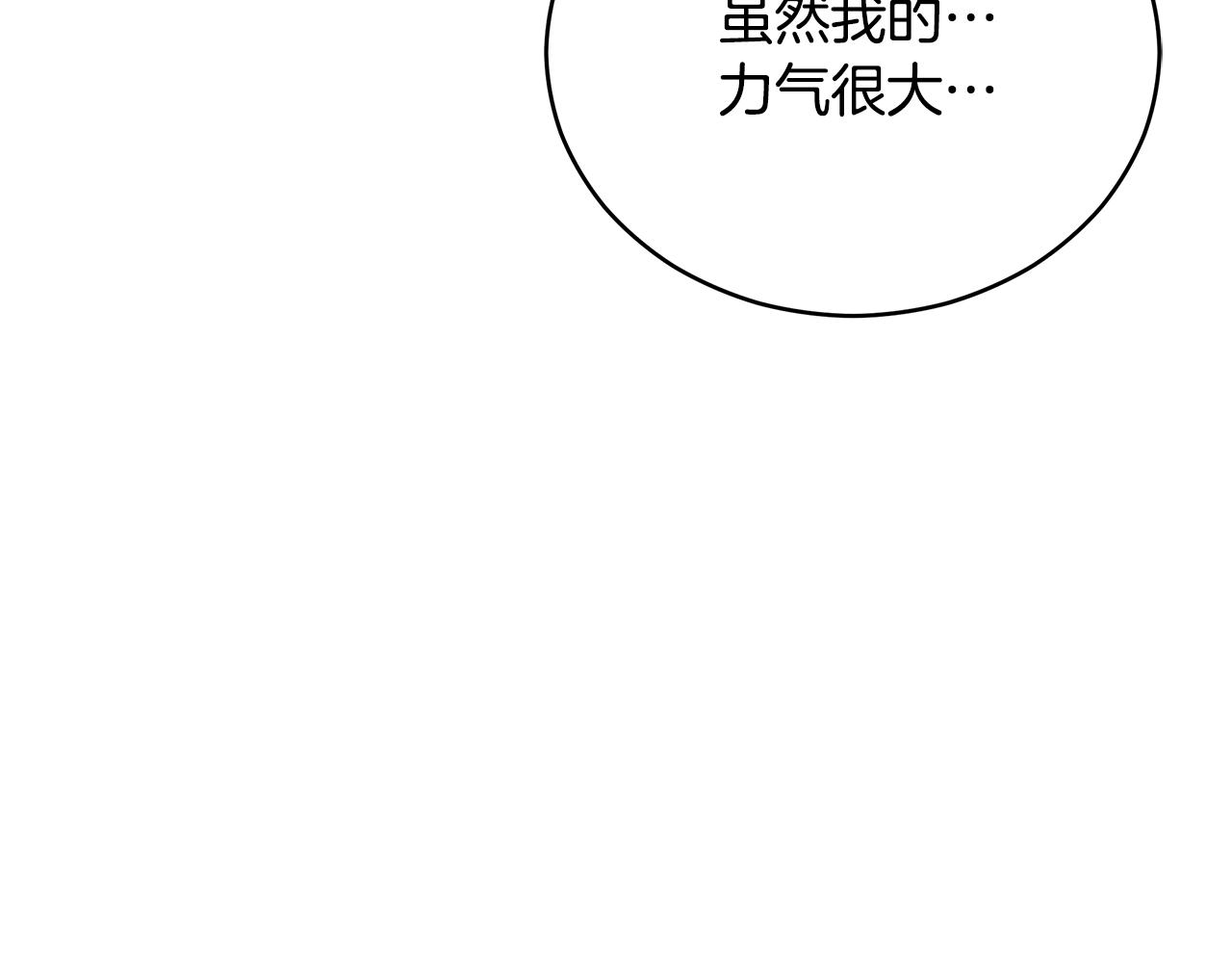 爱妃你的刀掉了下拉式免费阅读漫画,第105话 发现奸细1图