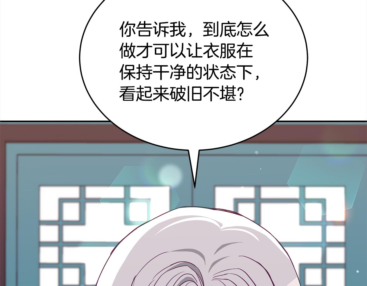 你的刀掉了原著小说漫画,第133话 负责到底2图