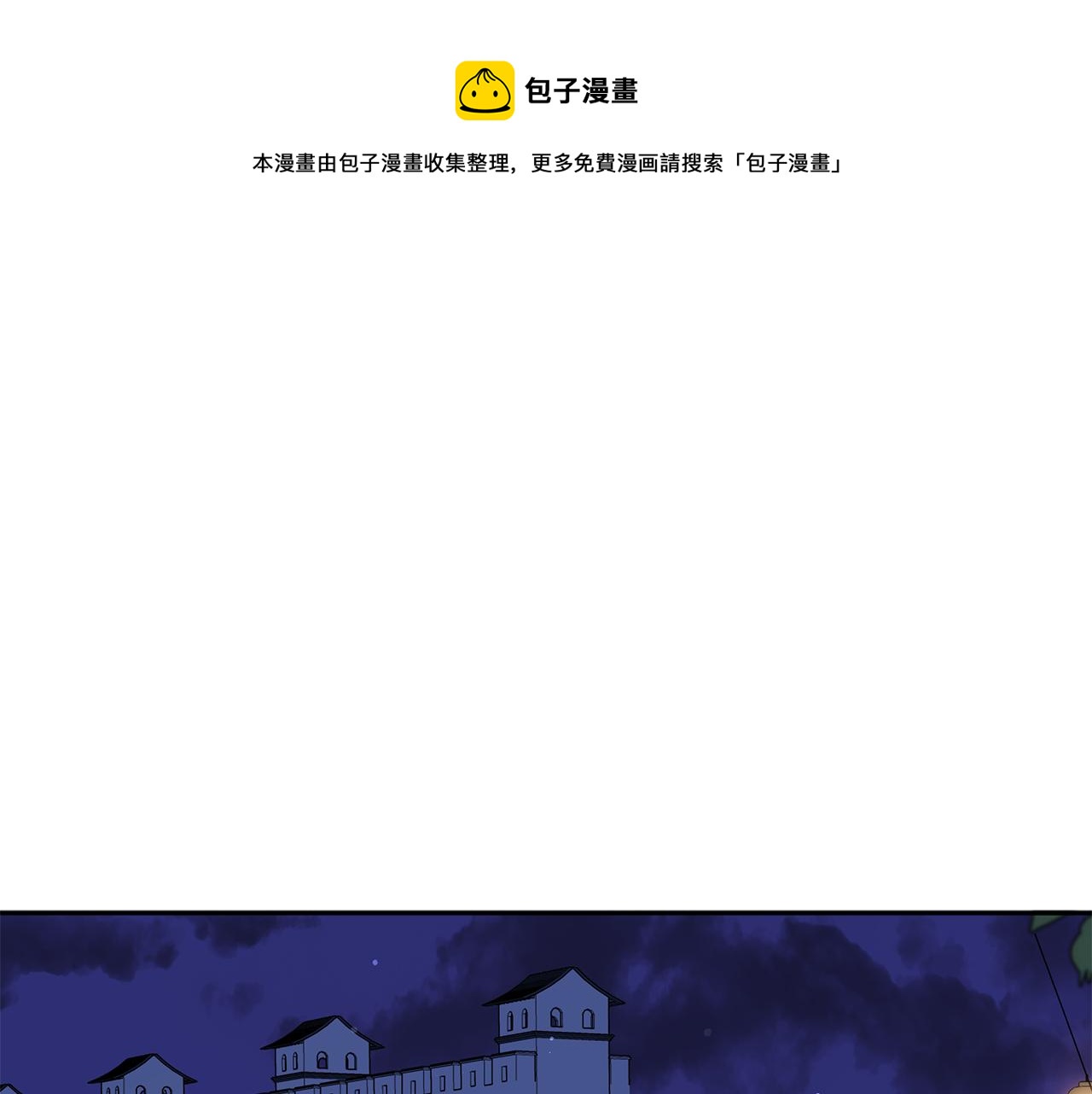 爱妃你的刀掉了漫画免费阅读下拉式奇漫屋漫画,第111话 生日宴1图