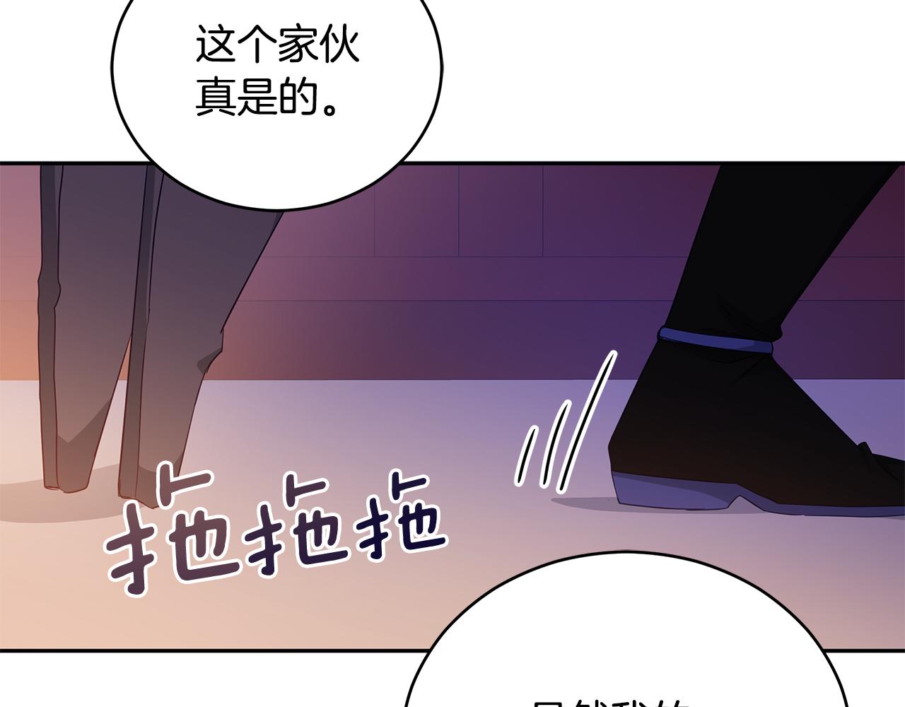 爱妃你的刀掉了下拉式免费阅读漫画,第105话 发现奸细2图