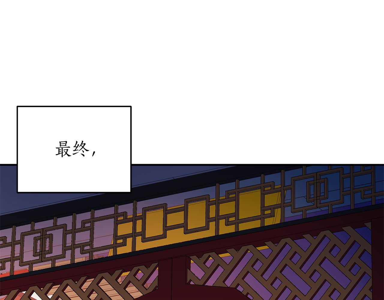 爱妃你的刀掉了结局漫画,第108话 摇摆不定2图