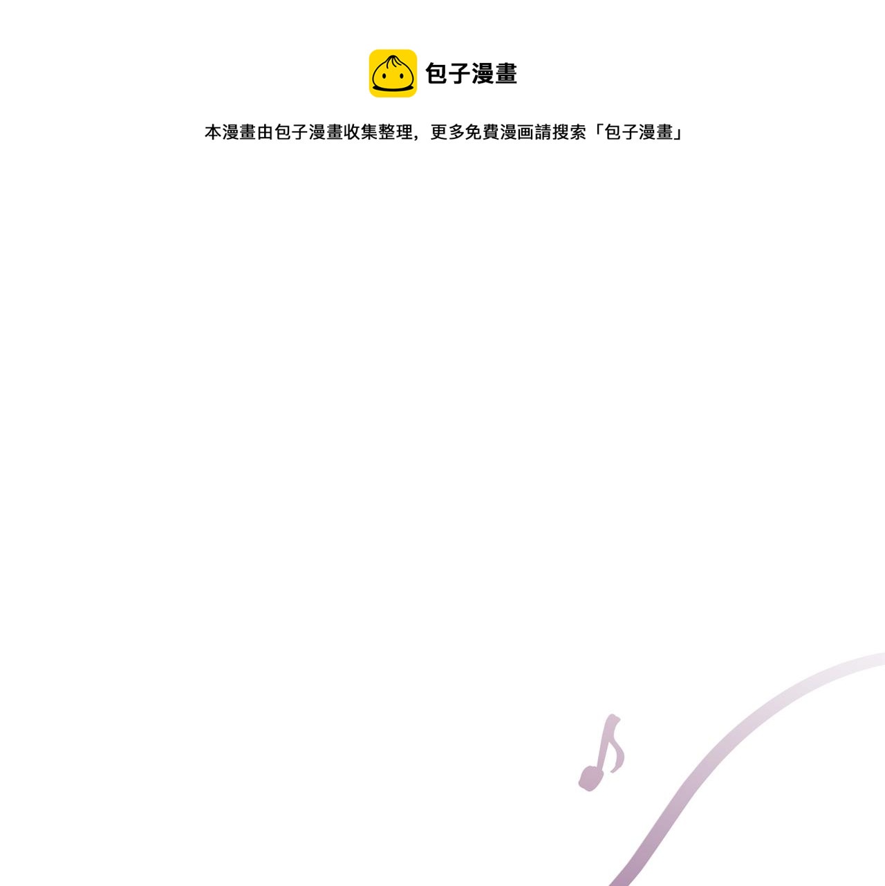 爱妃你的刀掉了漫画下拉式免费漫画,第85话 人类的庆典1图