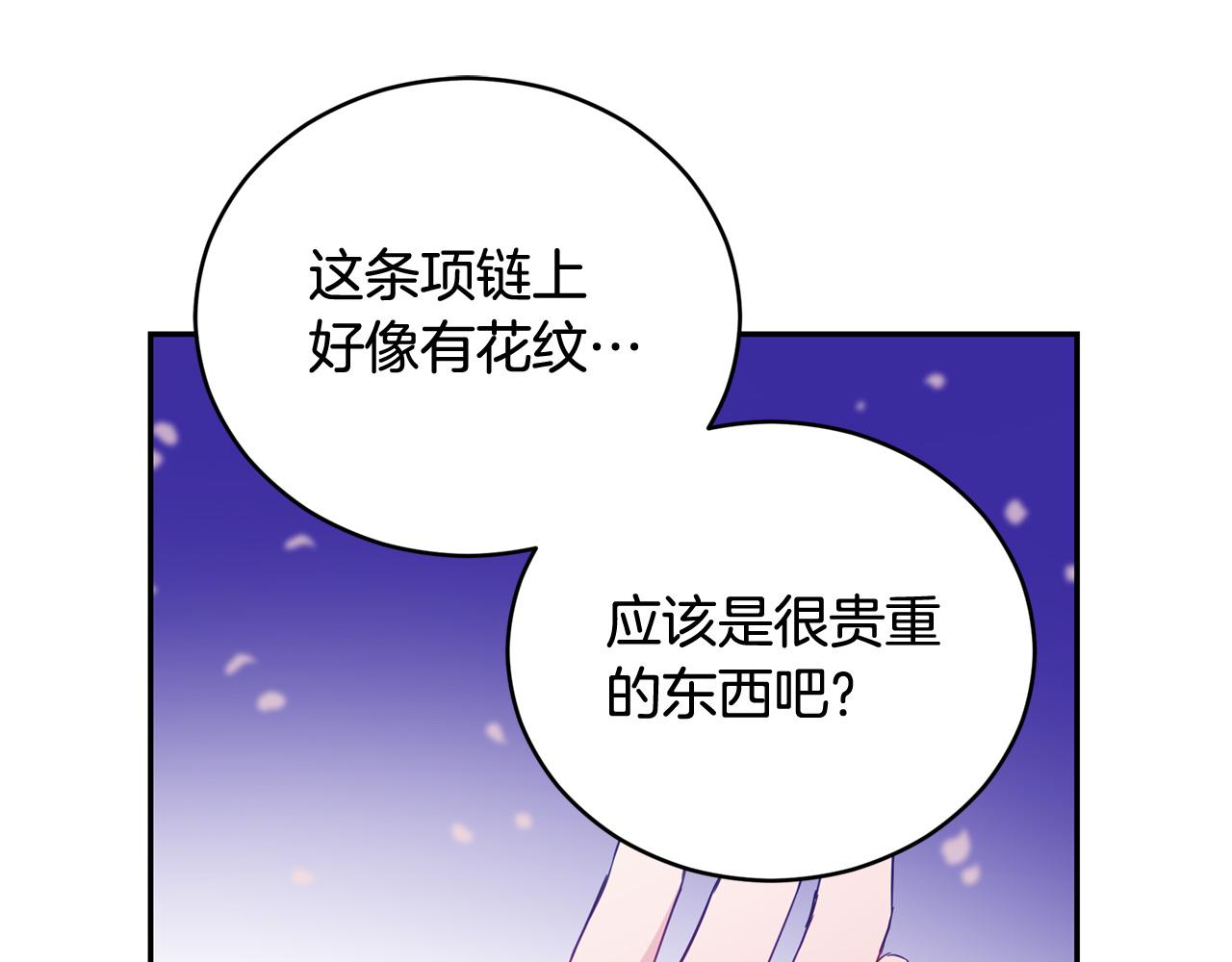 爱妃你的刀掉了土豪漫画漫画,第78话 我嫉妒了1图