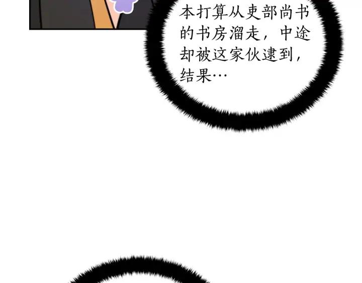 爱妃你的刀掉了漫画免费观看下拉式漫画,第40话 相互威胁2图