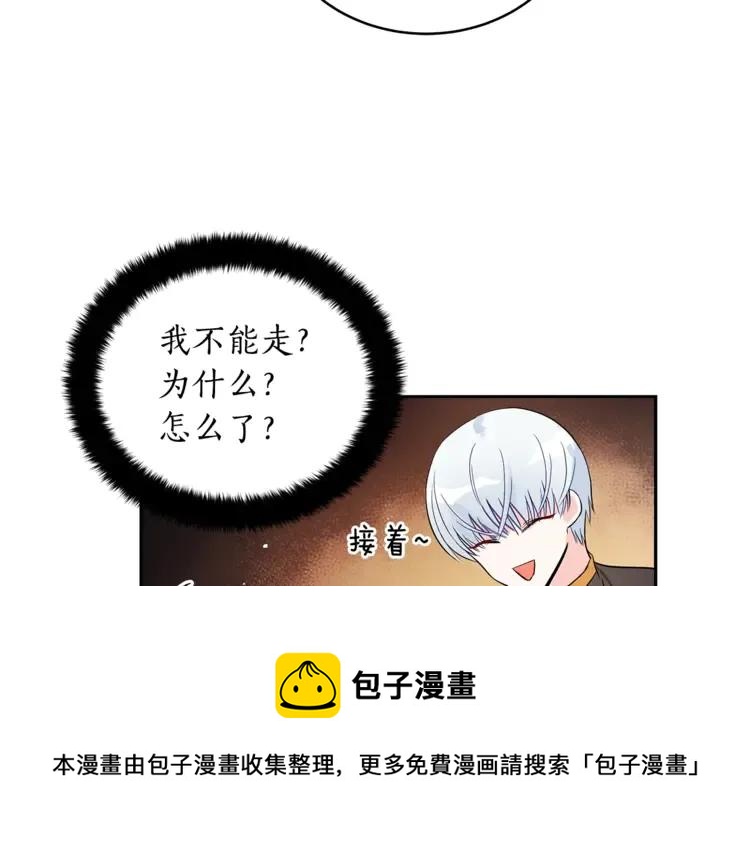 爱妃你的刀掉了下拉式免费阅读漫画,第24话 客栈？同房？？1图