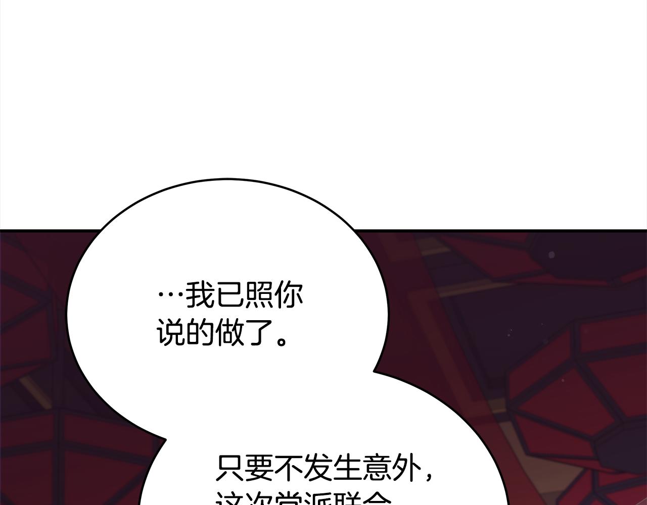 你的刀掉了原著小说漫画,第131话 封口费2图