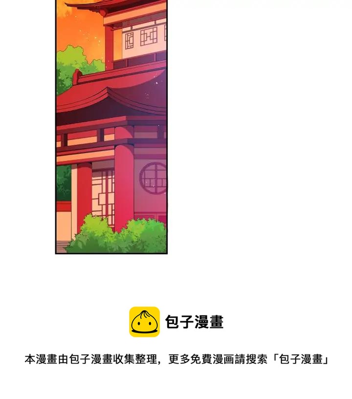 爱妃你的刀掉了漫画结局漫画,第38话 朕亲自教训你1图