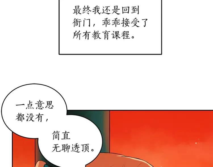 爱妃，你的刀掉了漫画,第25话 觊觎他身子？2图