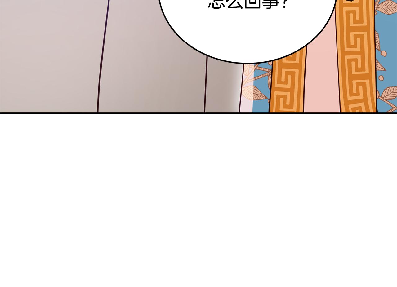 爱妃你的刀掉了漫画免费阅读下拉式奇漫屋漫画,第123话找出叛徒1图