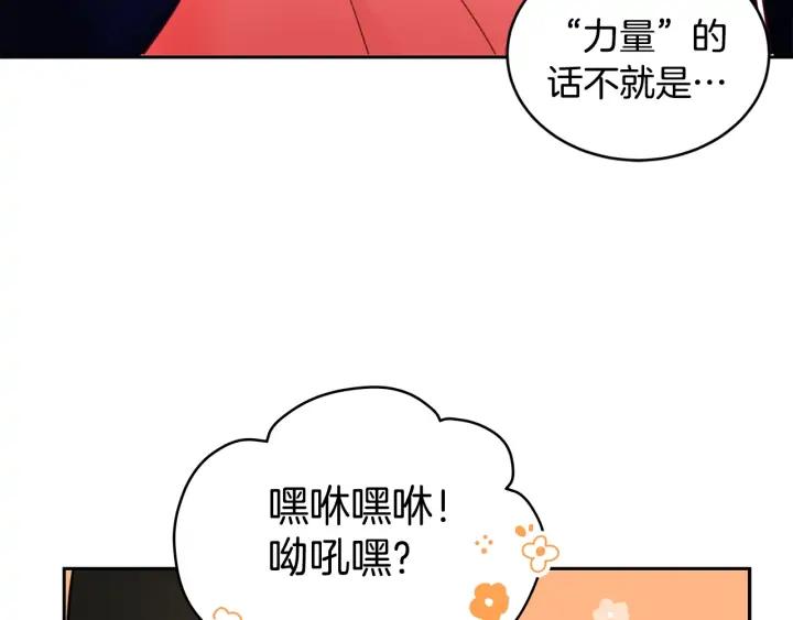 爱妃你的刀掉了土豪漫画漫画,第37话 陛下我宽宏大量1图