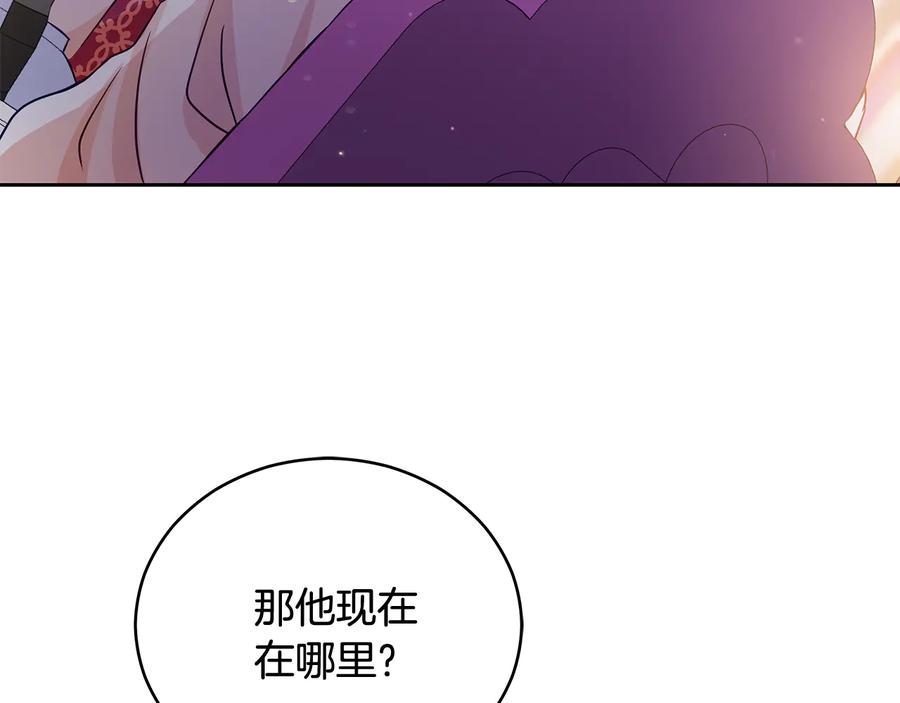 爱妃你的刀掉了合集漫画,第68话 我在这里1图