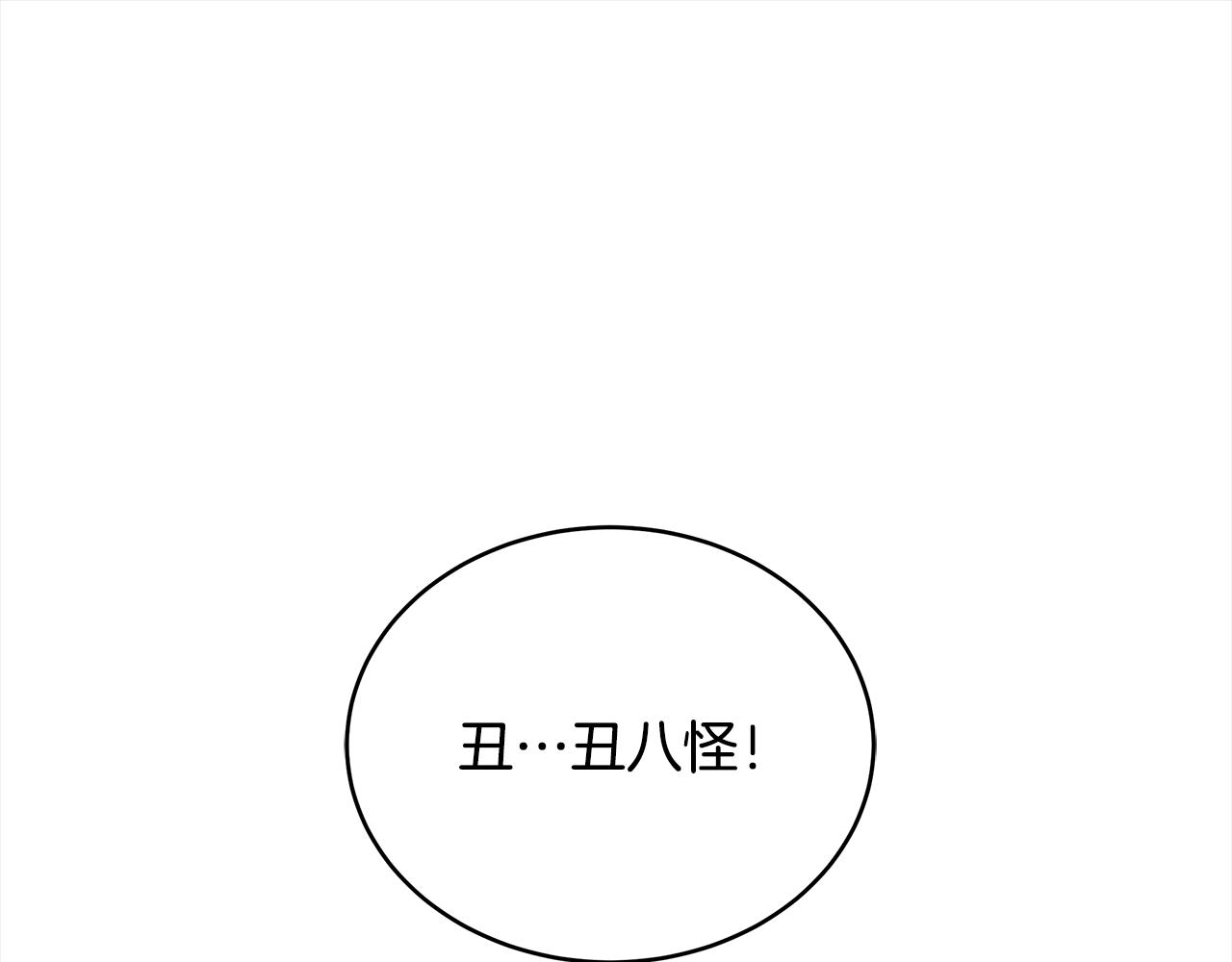 爱妃你的刀掉了漫画结局漫画,第135话 制造事端1图