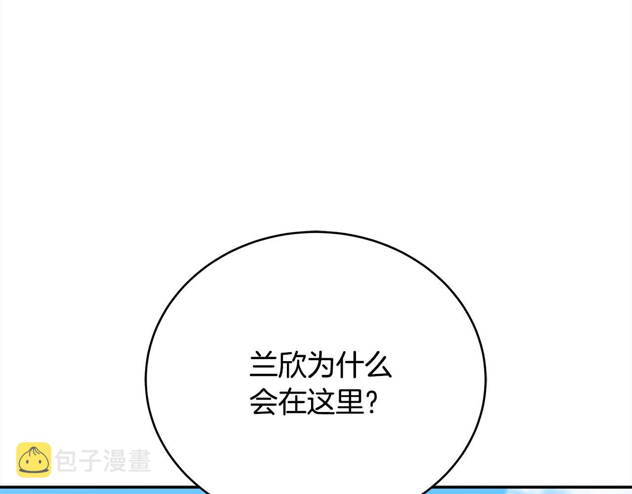 爱妃你的刀掉了漫画免费阅读下拉式奇漫屋漫画,第123话找出叛徒2图