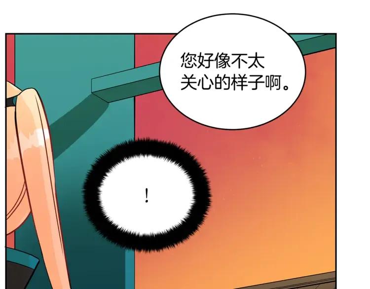 爱妃你的刀掉了漫画漫画,第27话 人家更兴奋了1图