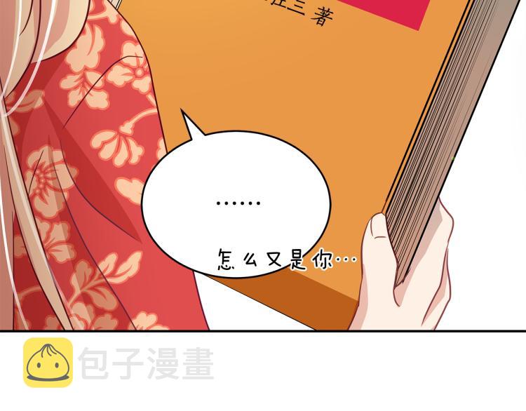 爱妃你的刀掉了漫画下拉式免费漫画,第71话 礼法的准则2图