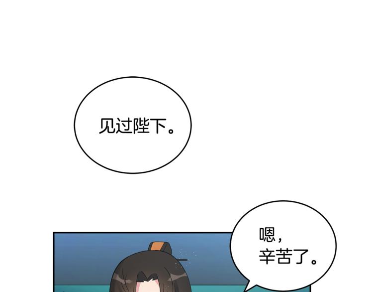 爱妃你的刀掉了漫画免费观看下拉式漫画,第21话 四重身份？我太难了1图