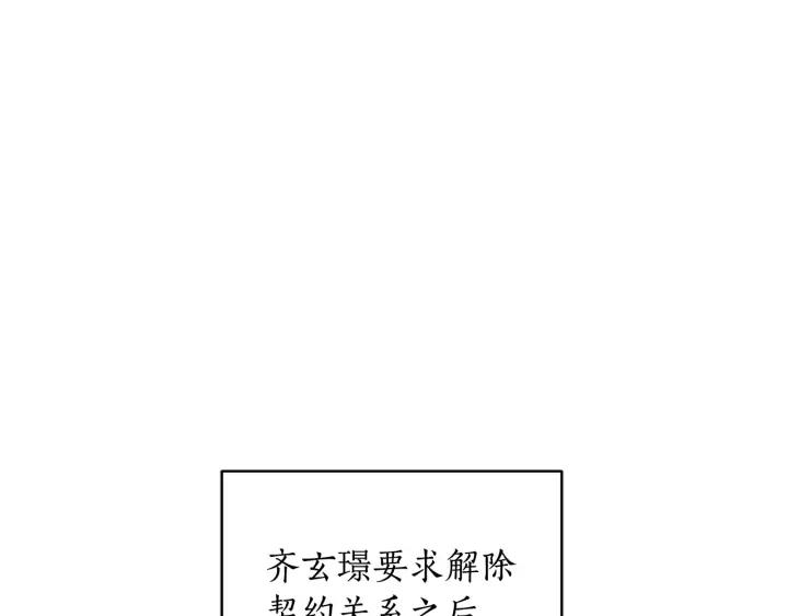 爱妃你的刀掉了土豪漫画漫画,第36话 是走是留？2图