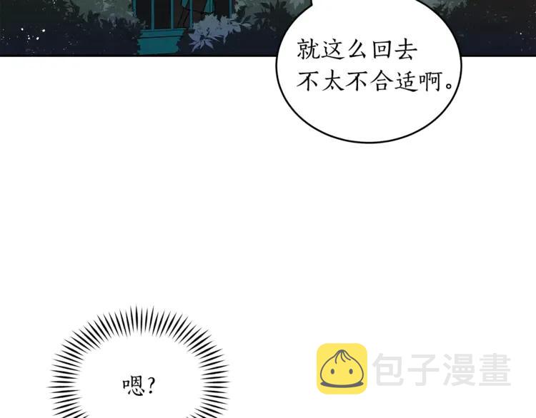 爱妃你的刀掉了漫画漫画,第27话 人家更兴奋了2图