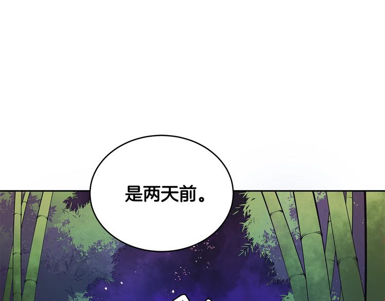 爱妃，你的刀掉了漫画,第18话 我的爱妃投怀送抱2图