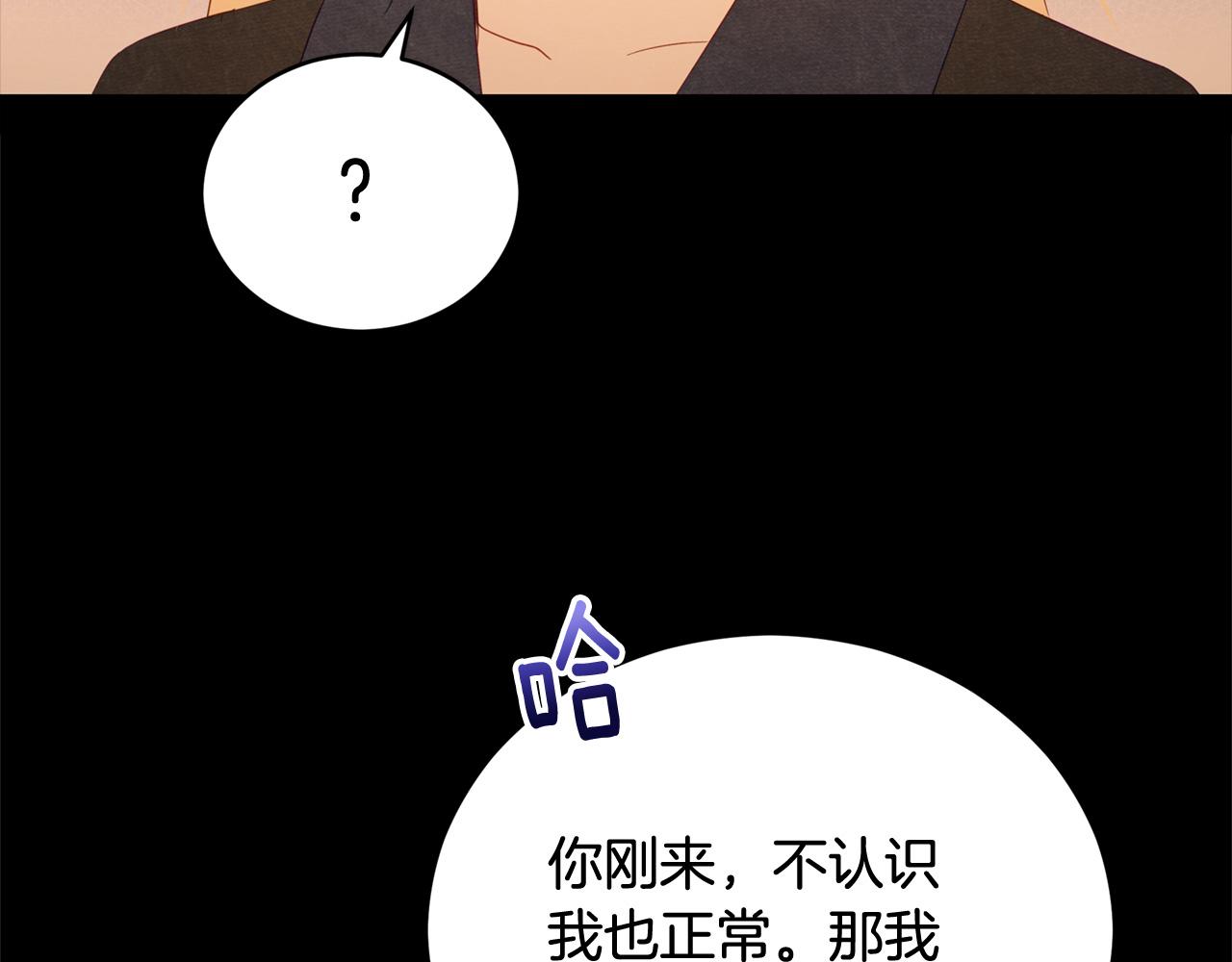 爱妃你的刀掉了漫画阅读漫画,第90话 身份被拆穿2图