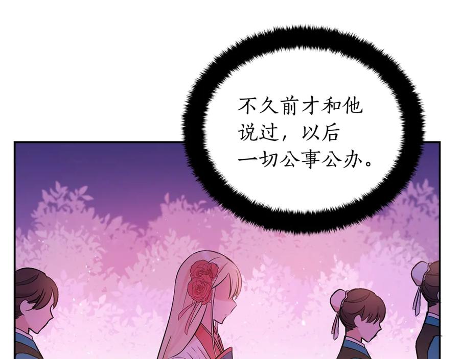 你的刀掉了原著小说漫画,第49话 只是逢场作戏吗？2图