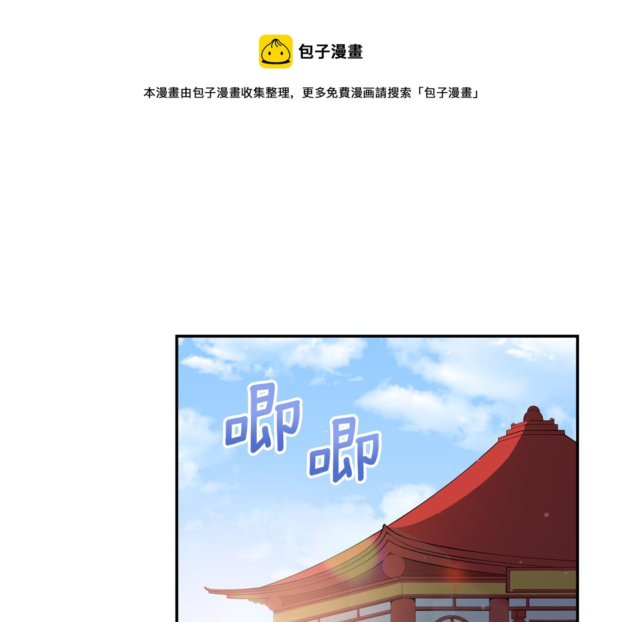 爱妃你的刀掉了漫画下拉式免费漫画,第88话 奇怪的话1图