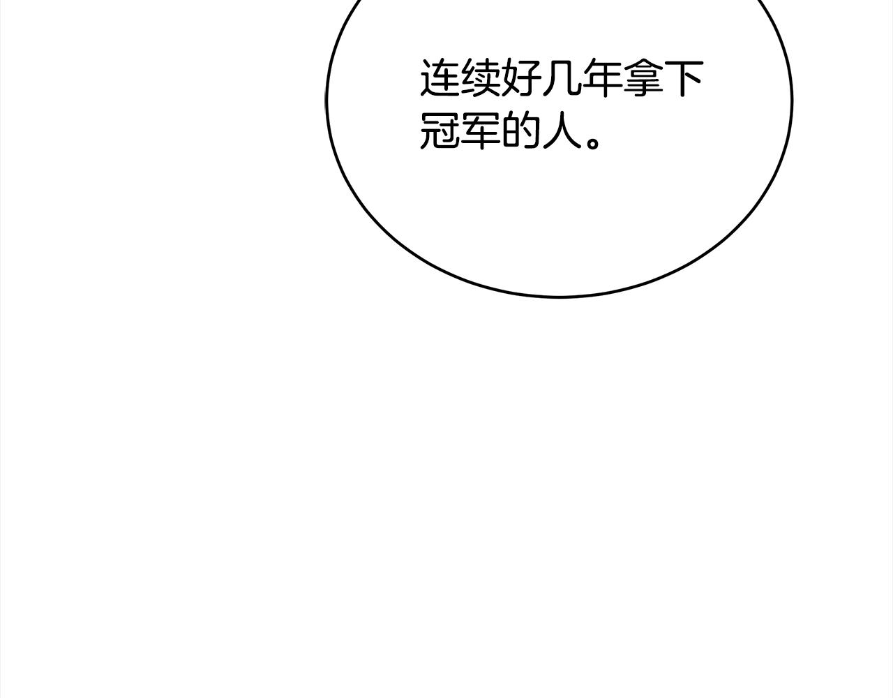 爱妃你的刀掉了漫画免费观看下拉式漫画,第131话 封口费1图