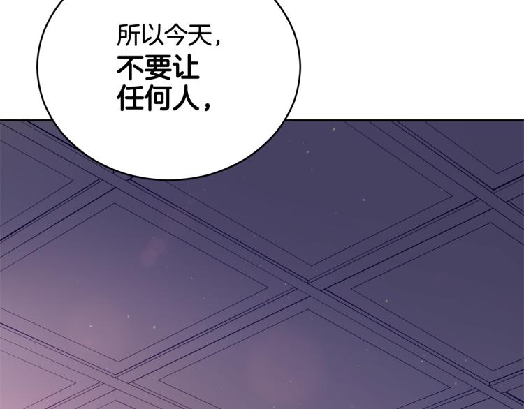 爱妃，你的刀掉了漫画,第76话 名门世家1图