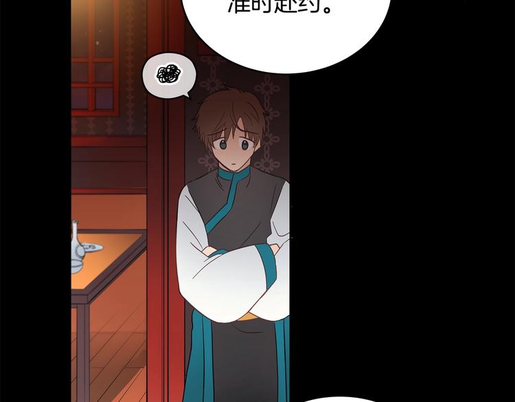 爱妃，你的刀掉了漫画,第18话 我的爱妃投怀送抱1图