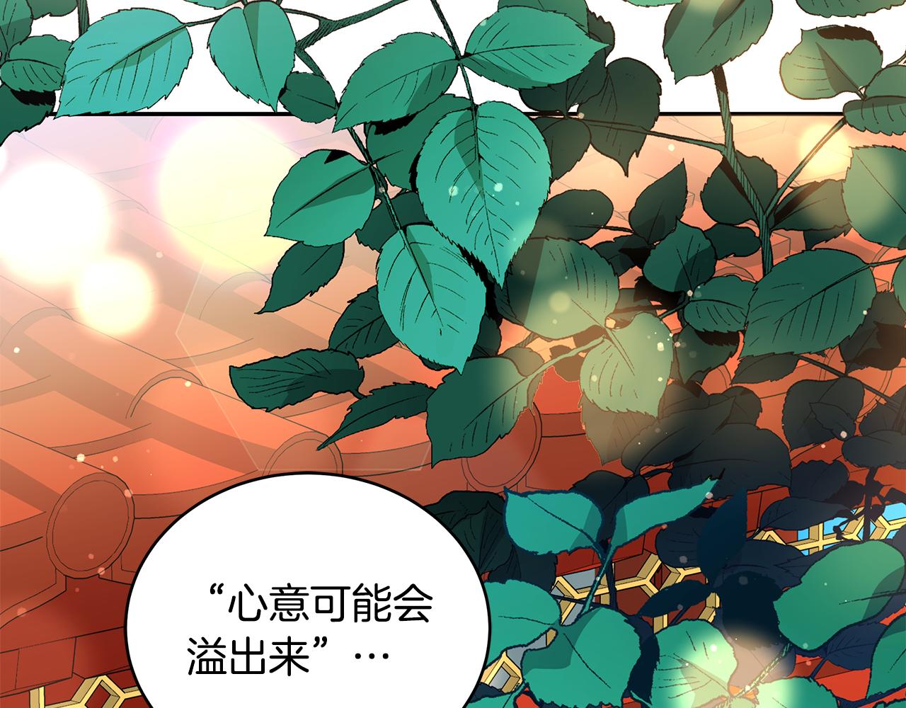 爱妃你的刀掉了漫画免费阅读下拉式奇漫屋漫画,第118话 兰欣怀孕？！1图