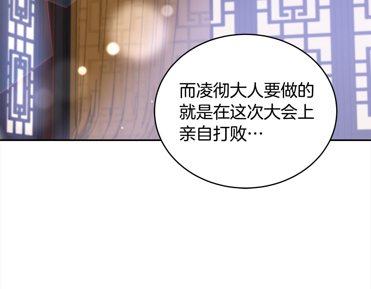 爱妃你的刀掉了漫画免费观看下拉式漫画,第131话 封口费2图