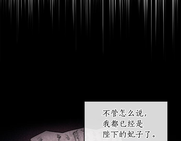 爱妃，你的刀掉了漫画,第62话 愚蠢的家伙1图
