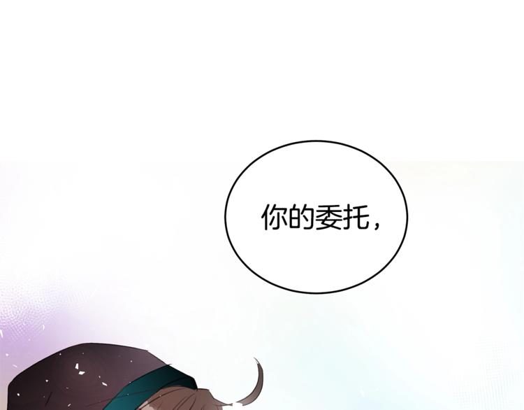 爱妃你的刀掉了漫画结局漫画,第2话 领路人2图