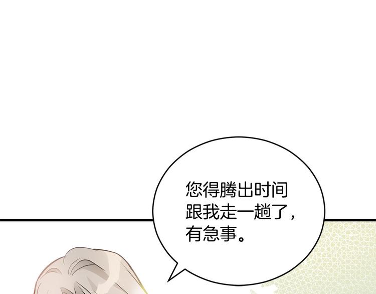 爱妃你的刀掉了结局漫画,第56话 脚踏两条船1图