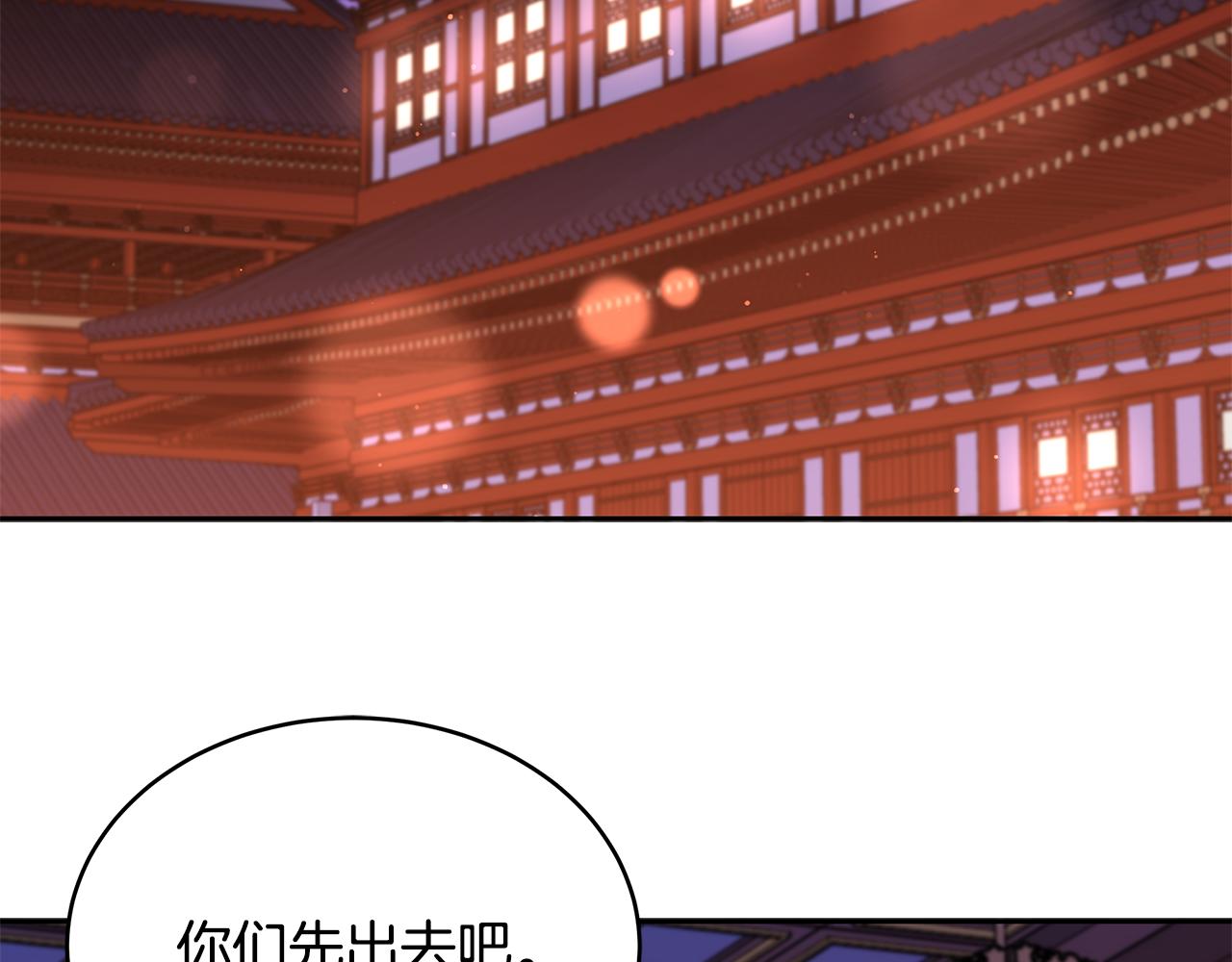 爱妃你的刀掉了144话漫画,第136话 呕血毒1图